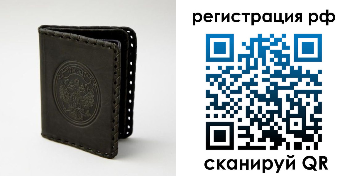 прописка иностранных граждан в Кропоткине