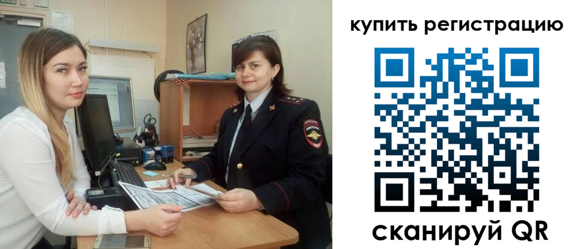 временная прописка в Кропоткине