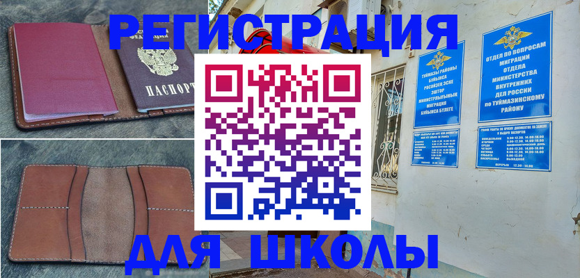 прописка иностранных граждан в Кропоткине