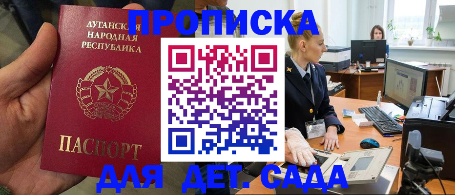 прописка для кредита в Кропоткине