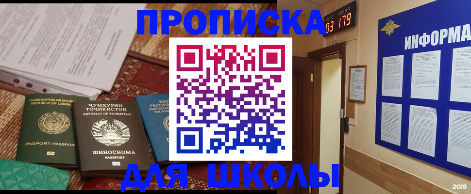 прописка в квартире в Кропоткине