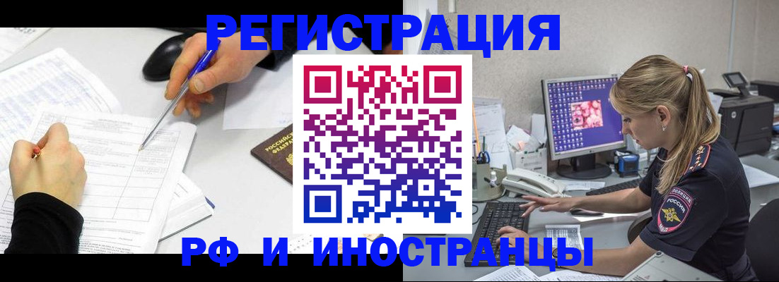 временная регистрация госуслуги в Кропоткине