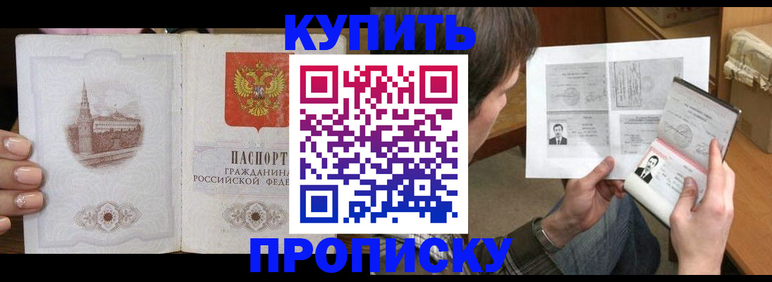 прописка для военкомата в Кропоткине