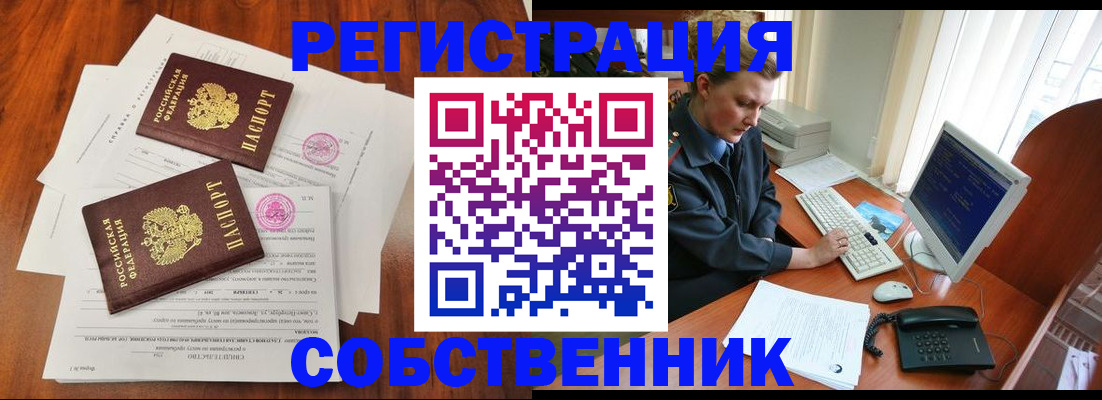 временная регистрация поиск в Кропоткине