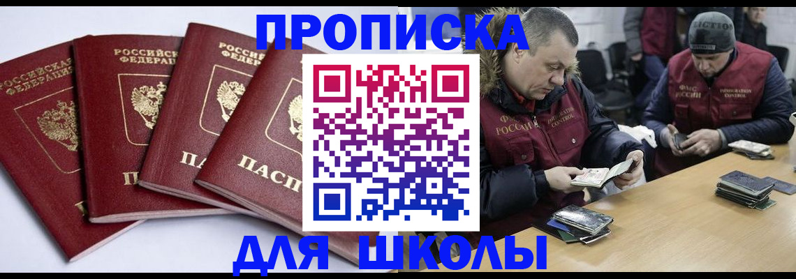 прописка для военкомата в Кропоткине
